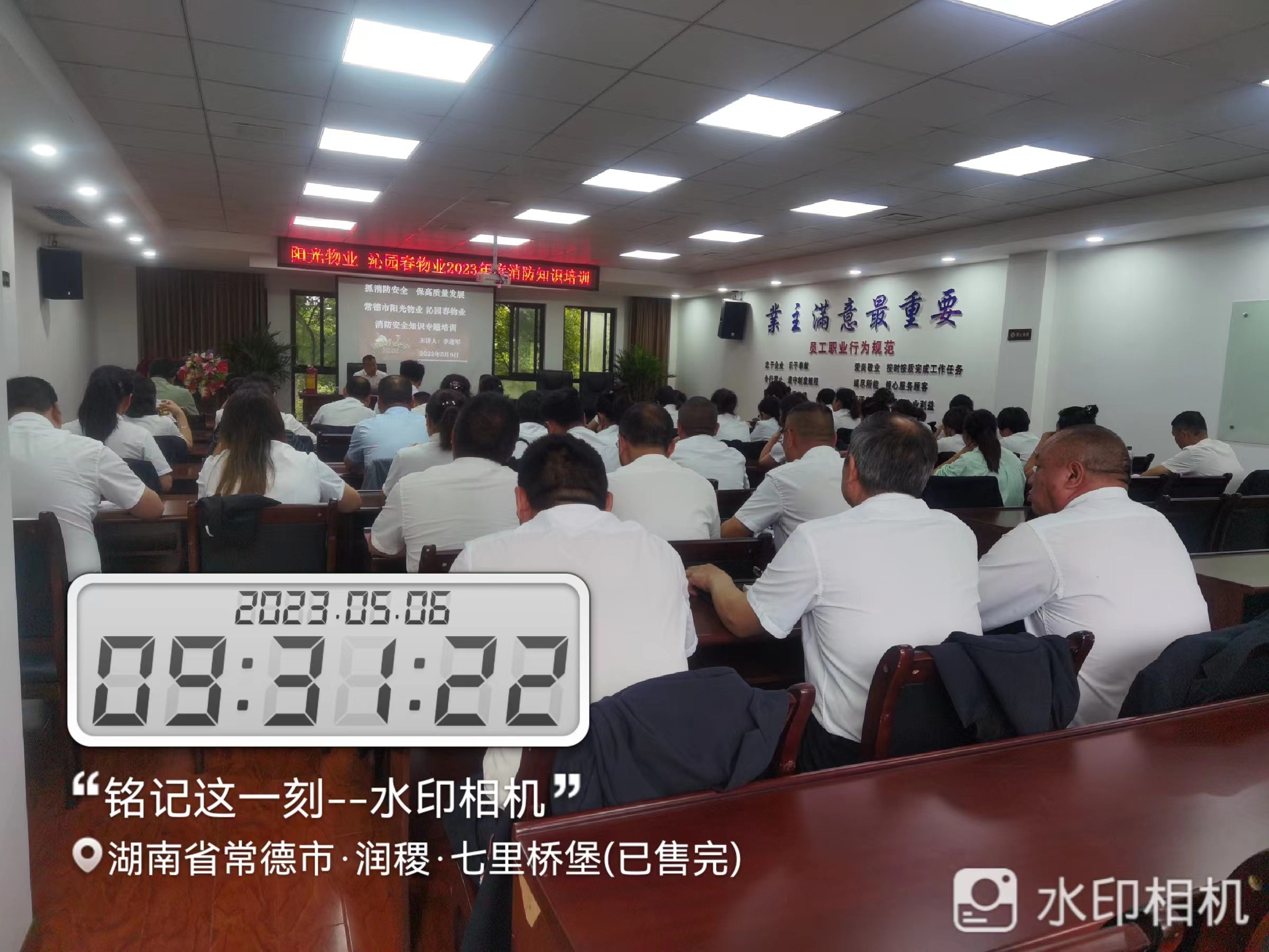 常德物業(yè)管理,物業(yè)企業(yè),陽光物業(yè) 常德物業(yè)管理,物業(yè)企業(yè),陽光物業(yè)