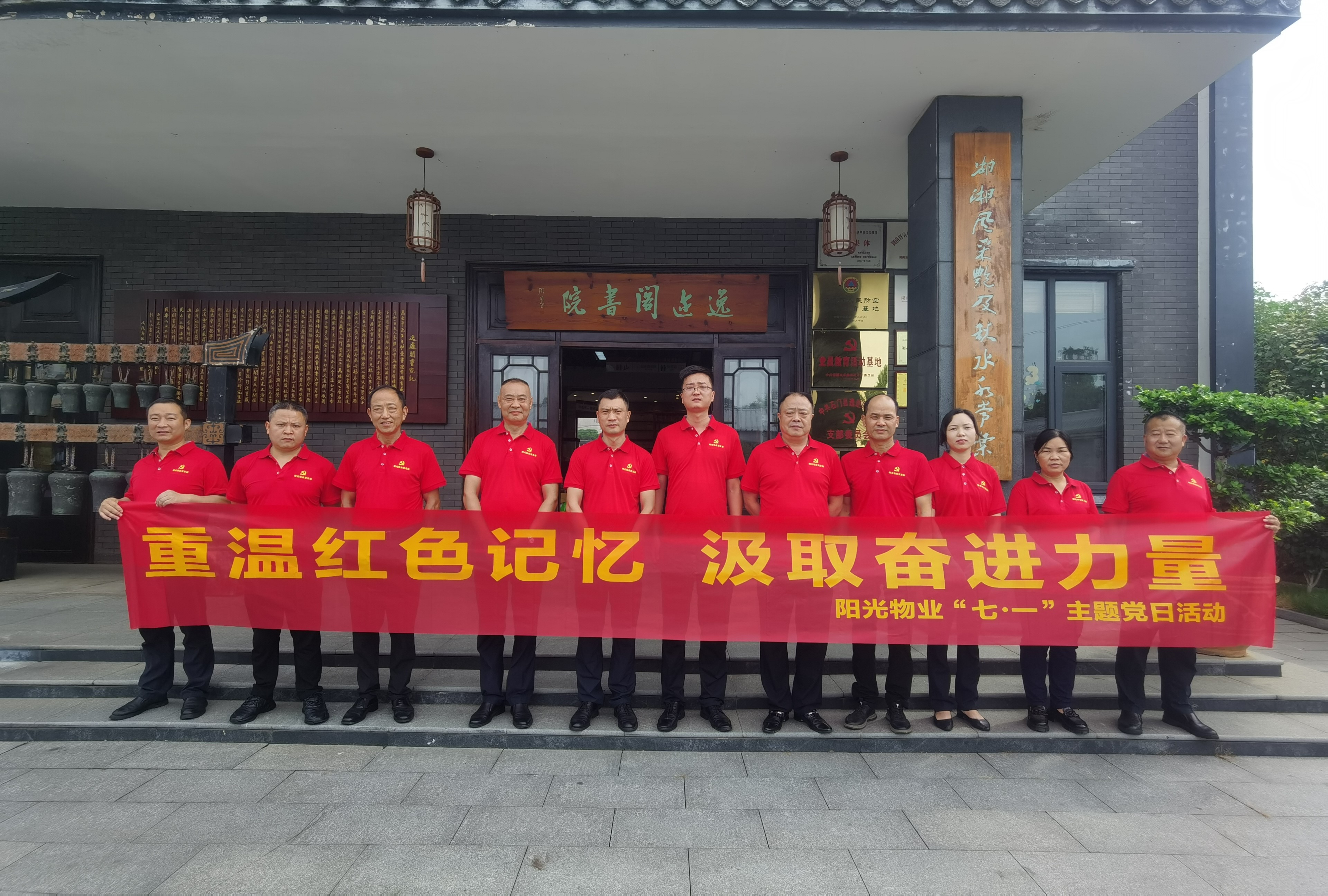 常德物業(yè)管理,物業(yè)企業(yè),陽光物業(yè) 常德物業(yè)管理,物業(yè)企業(yè),陽光物業(yè)